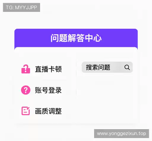 问题解答区